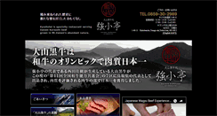 Desktop Screenshot of kyoshotei.com