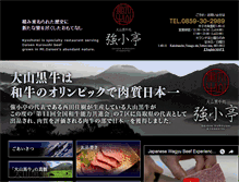 Tablet Screenshot of kyoshotei.com